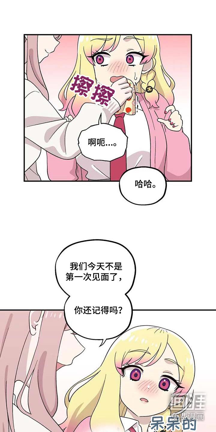 第42章：苦恼