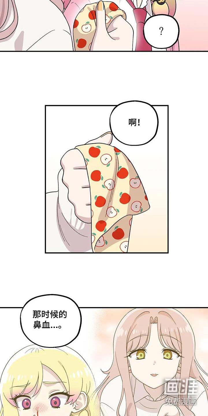 第42章：苦恼