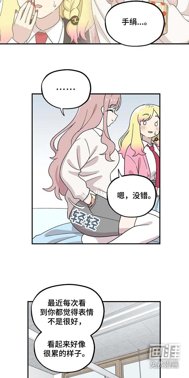第42章：苦恼