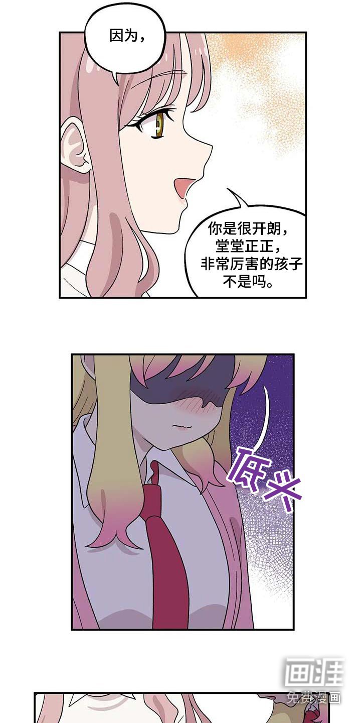 第42章：苦恼
