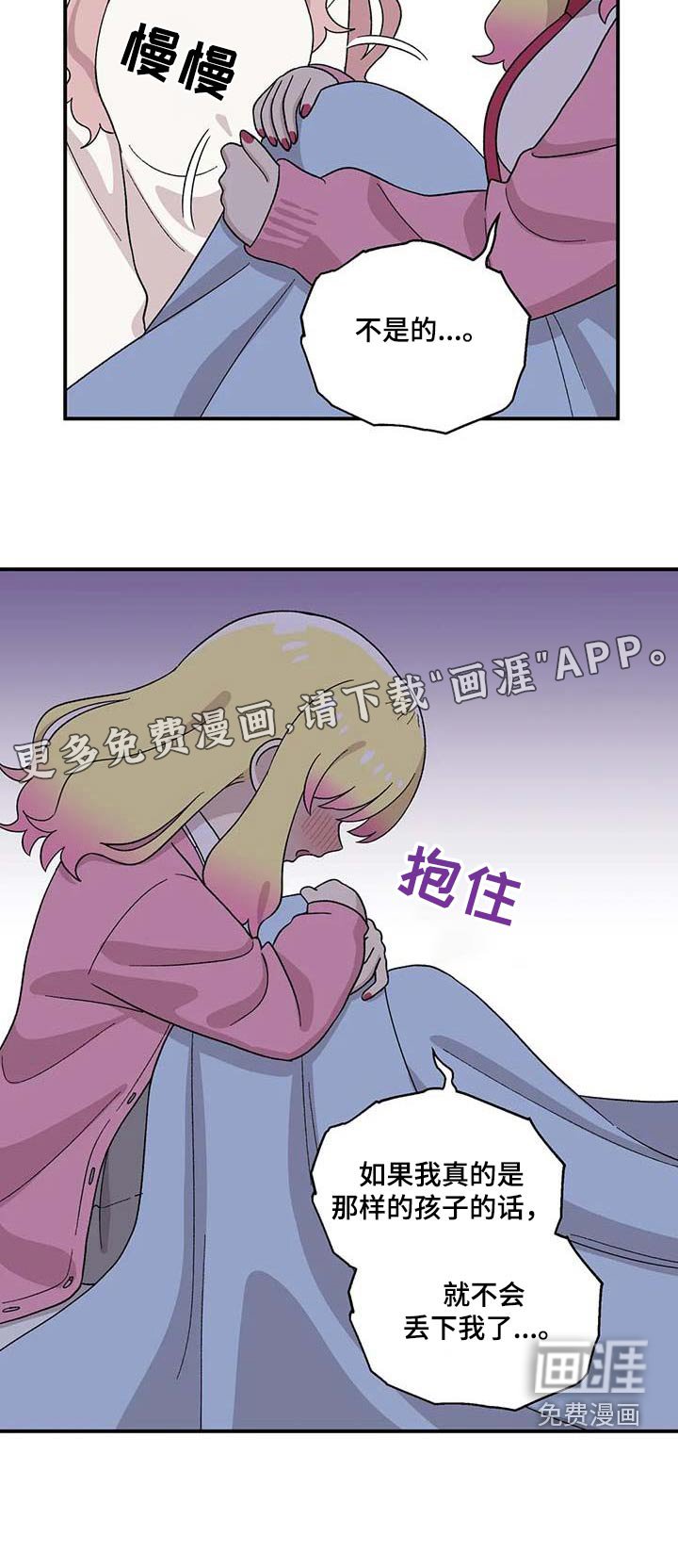 第42章：苦恼