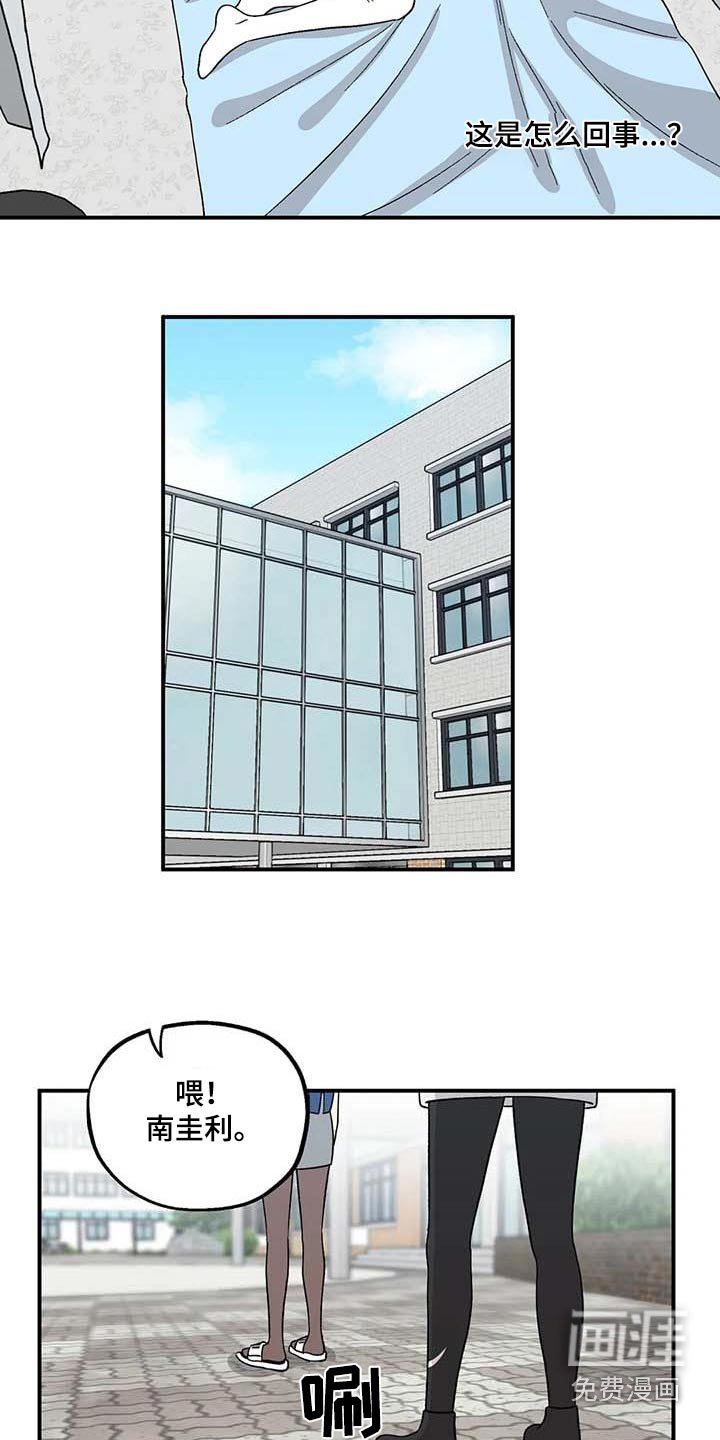 第43章：气氛