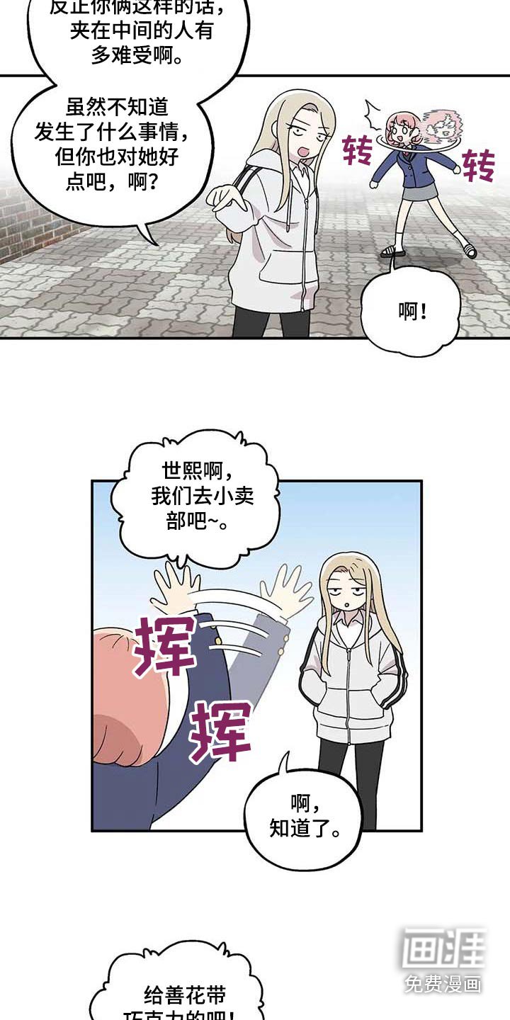 第43章：气氛