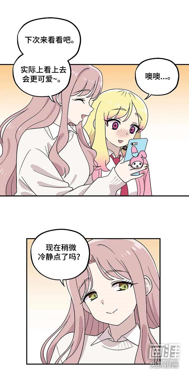 第43章：气氛
