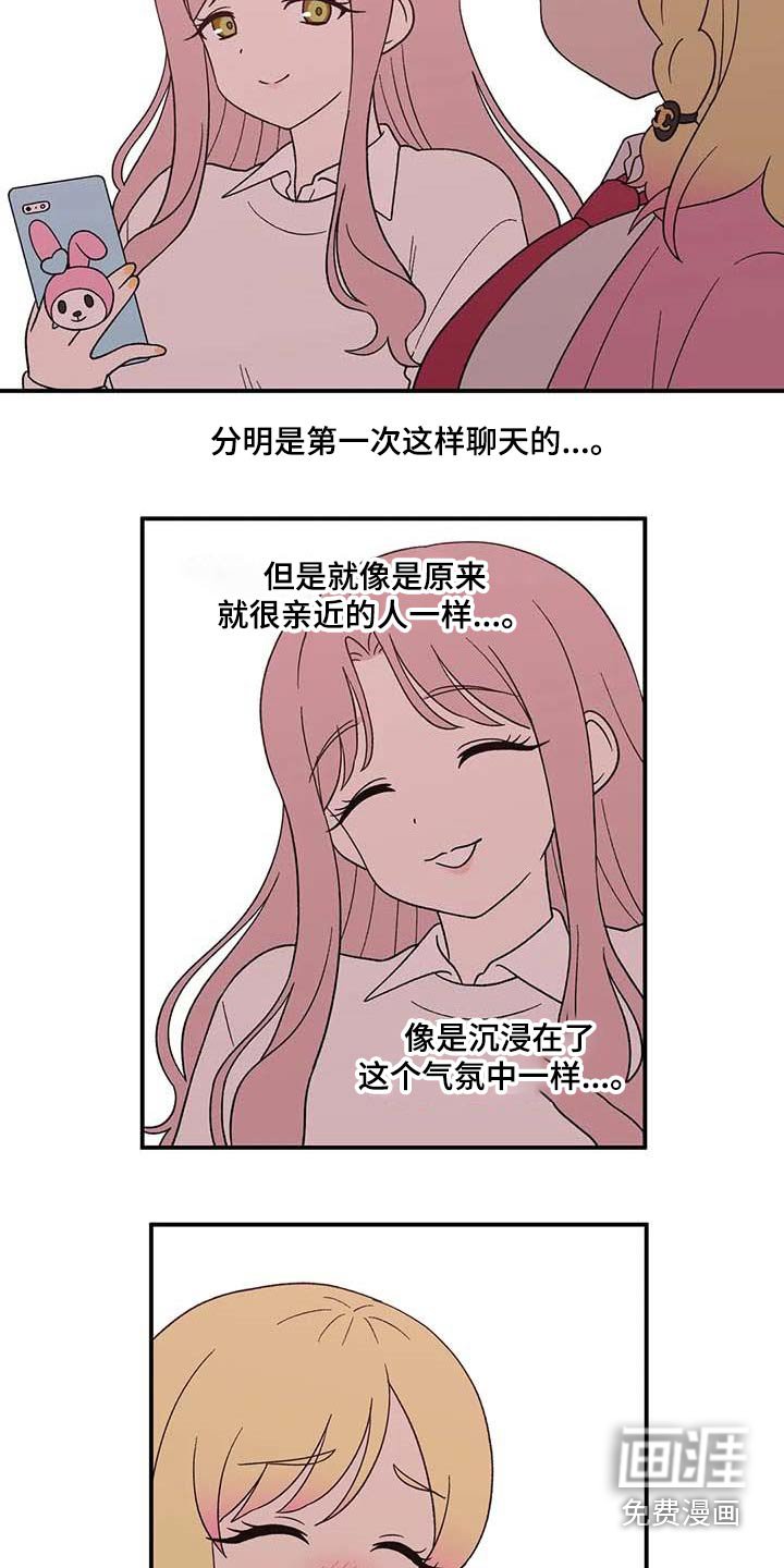 第43章：气氛
