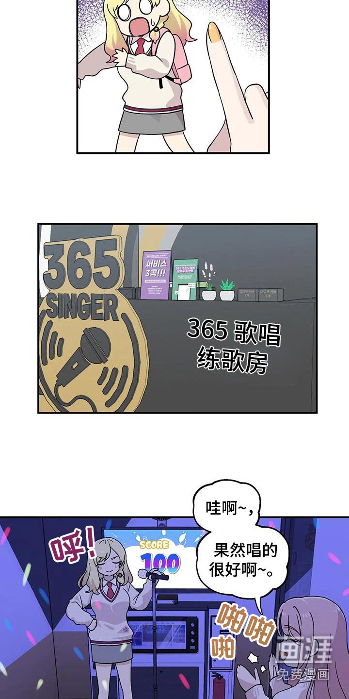 第45章：唱歌