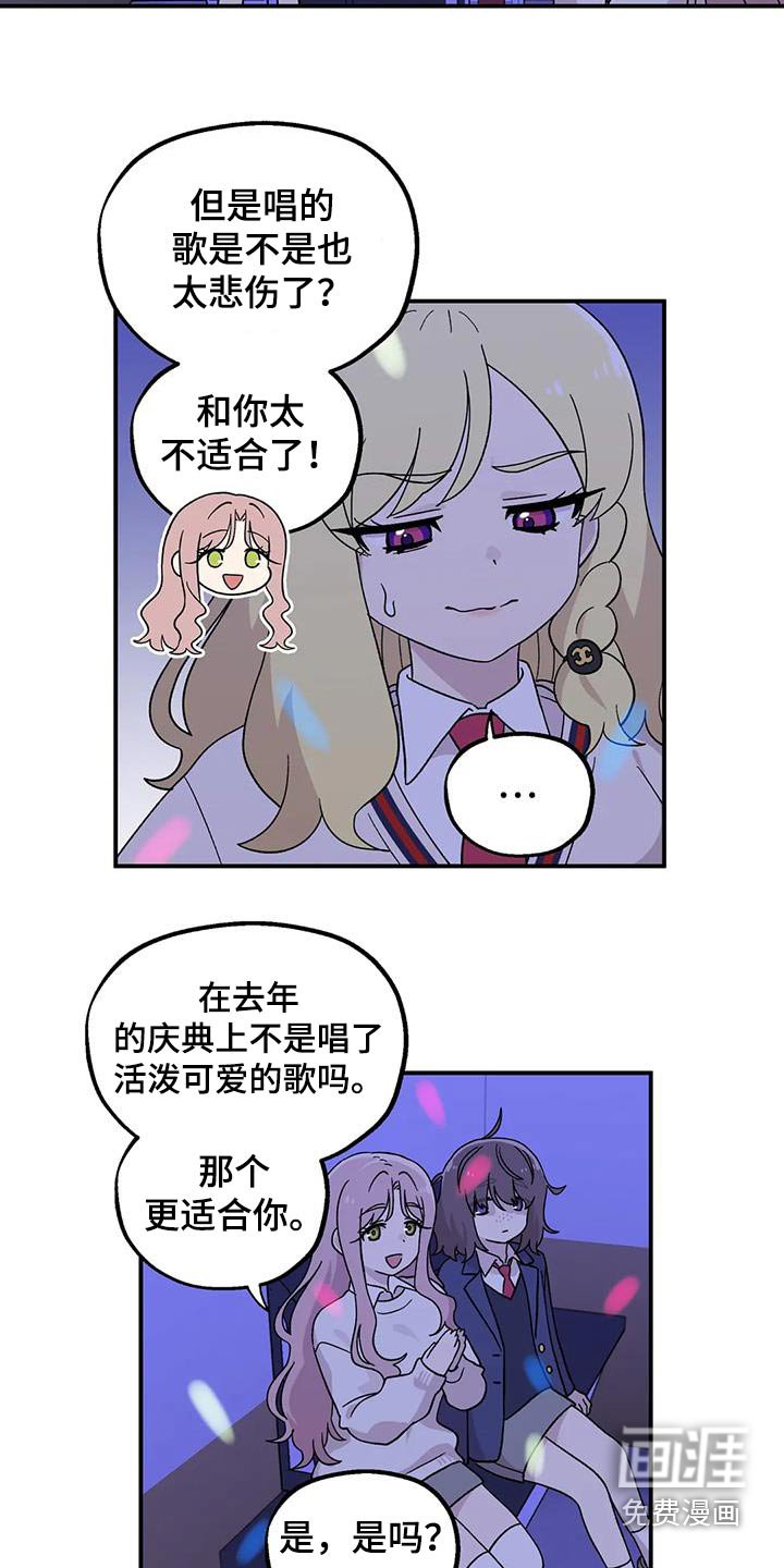 第45章：唱歌