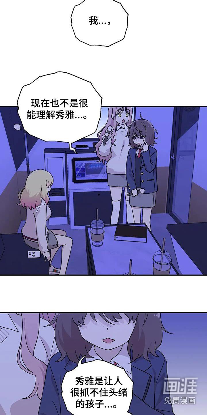 第45章：唱歌