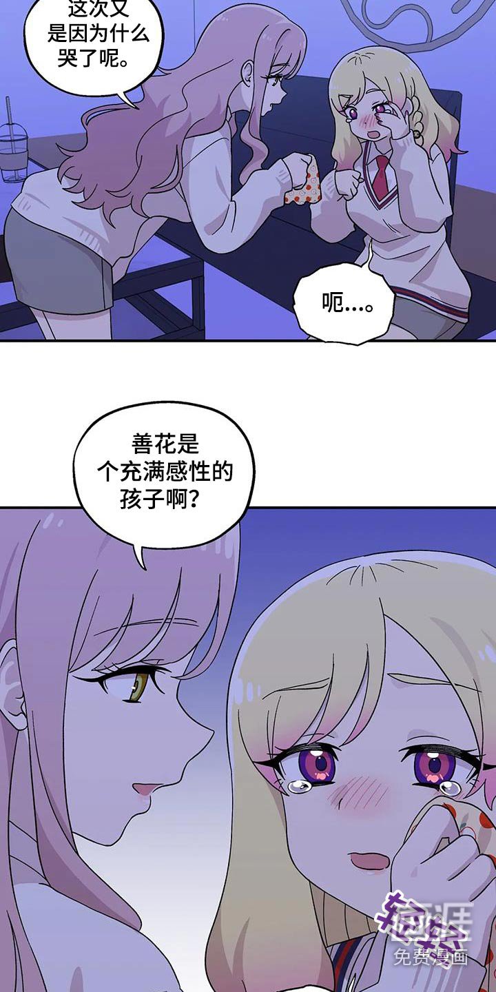 第45章：唱歌