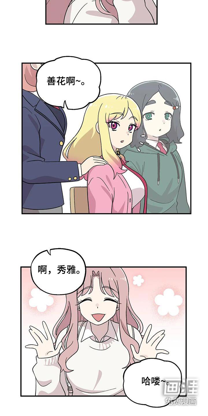 第47章：约好的
