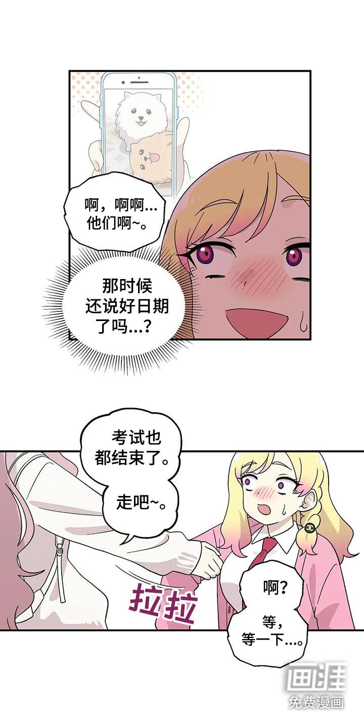 第47章：约好的