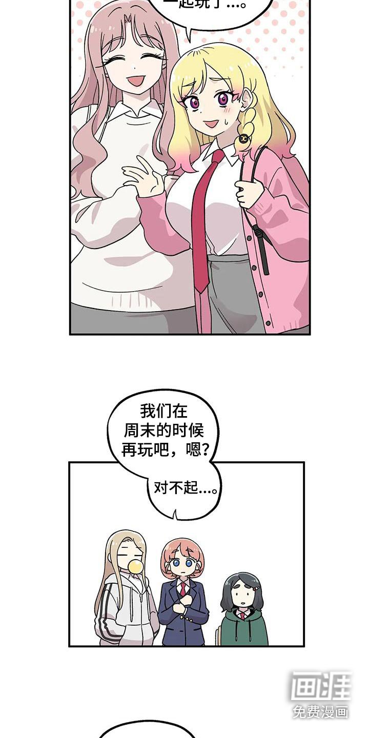 第47章：约好的