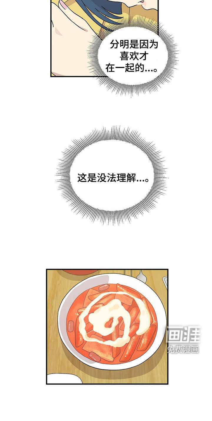 第48章：香水味