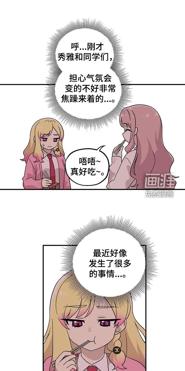第48章：香水味