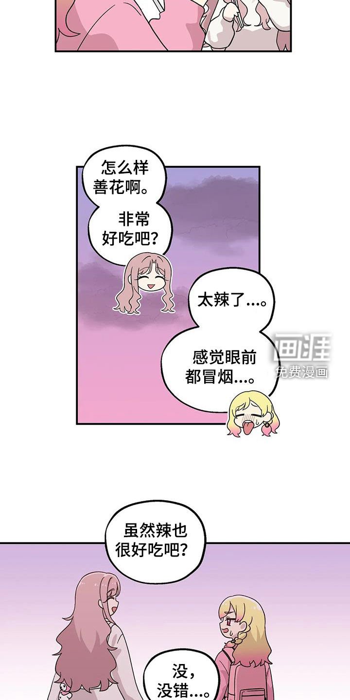 第48章：香水味