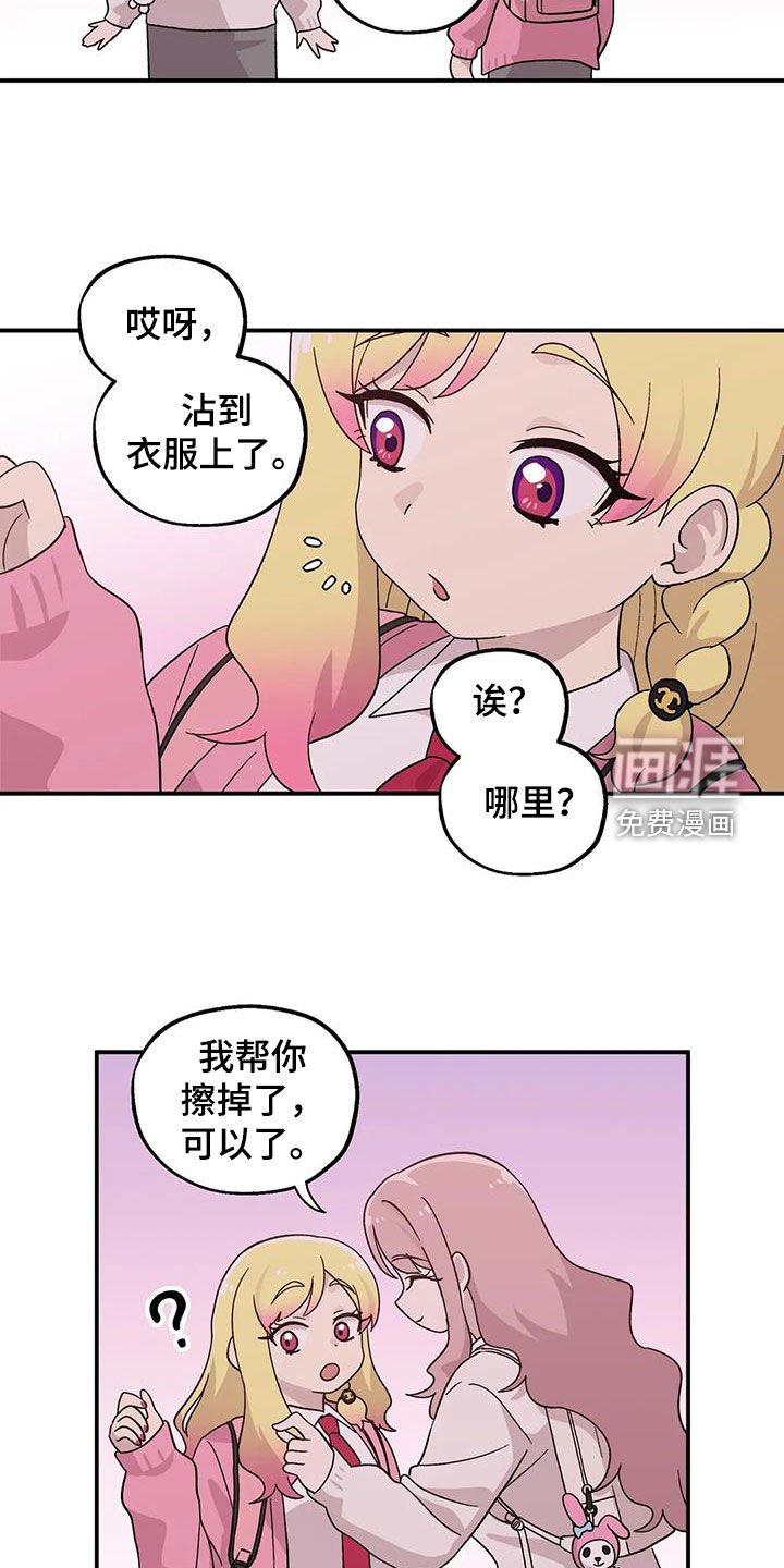 第48章：香水味