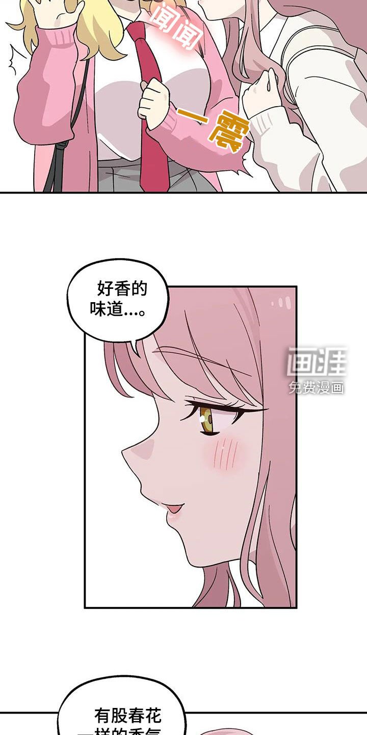 第48章：香水味