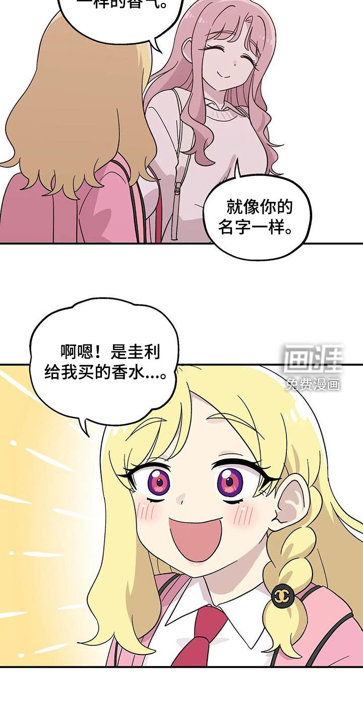 第48章：香水味