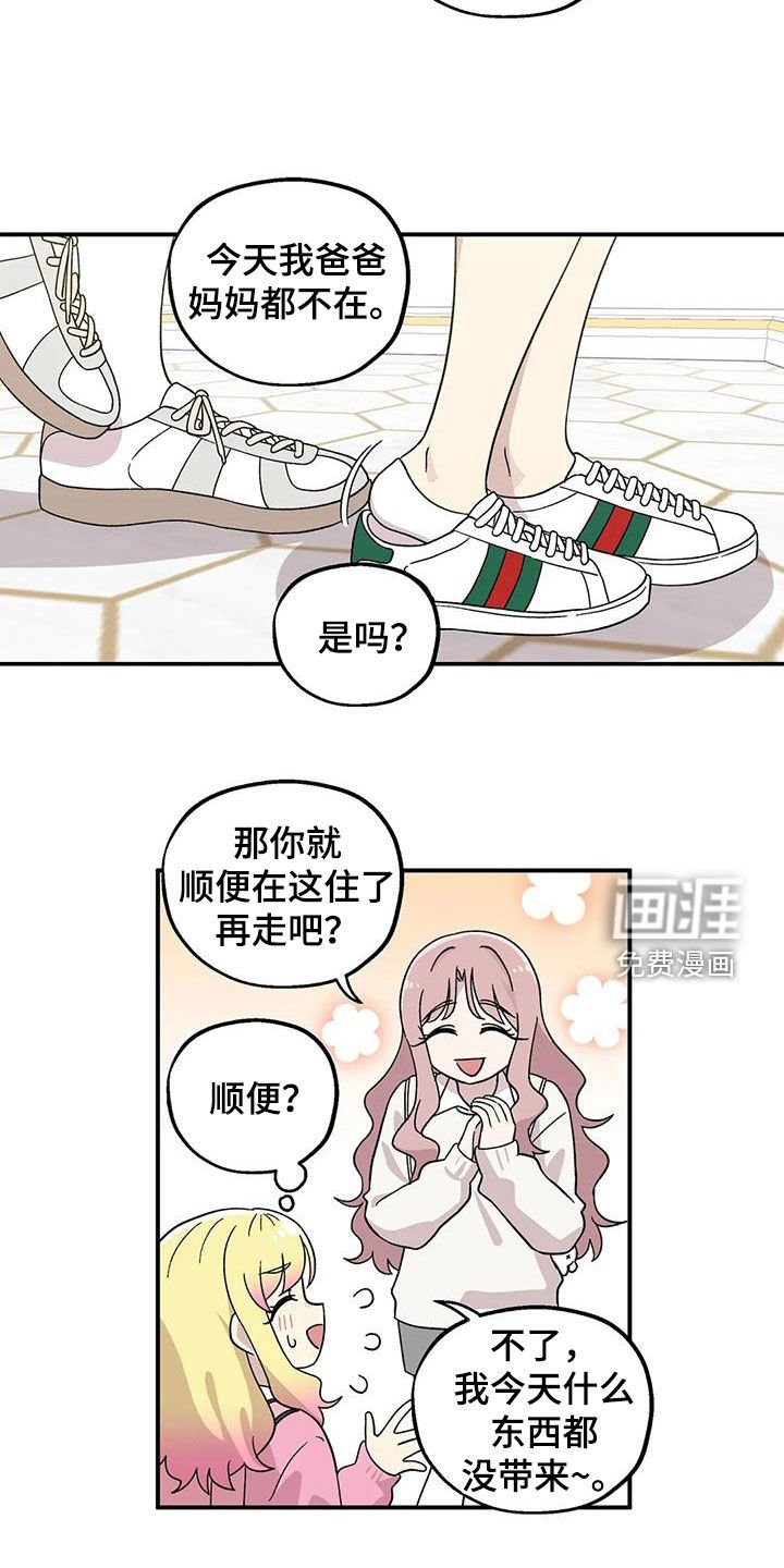 第49章：还是老样子