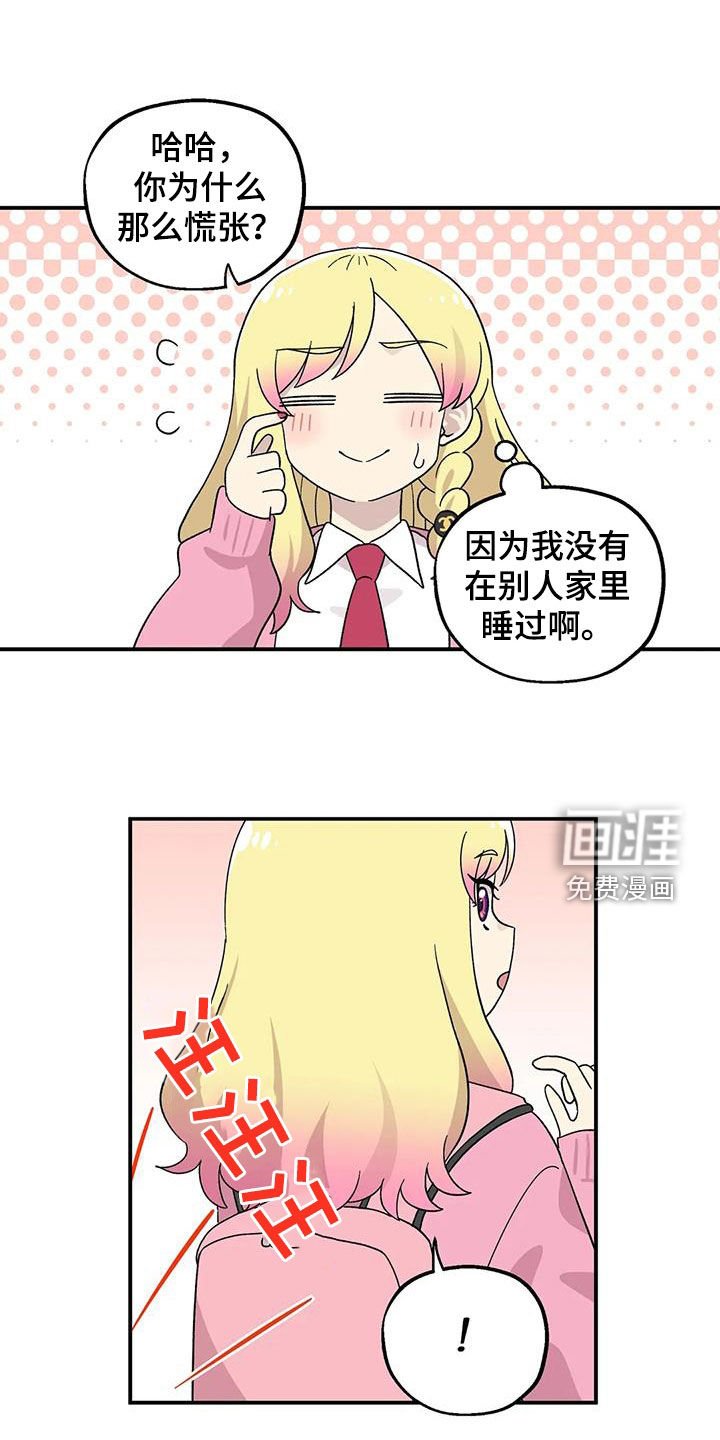 第49章：还是老样子