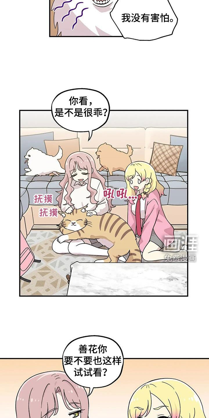 第49章：还是老样子