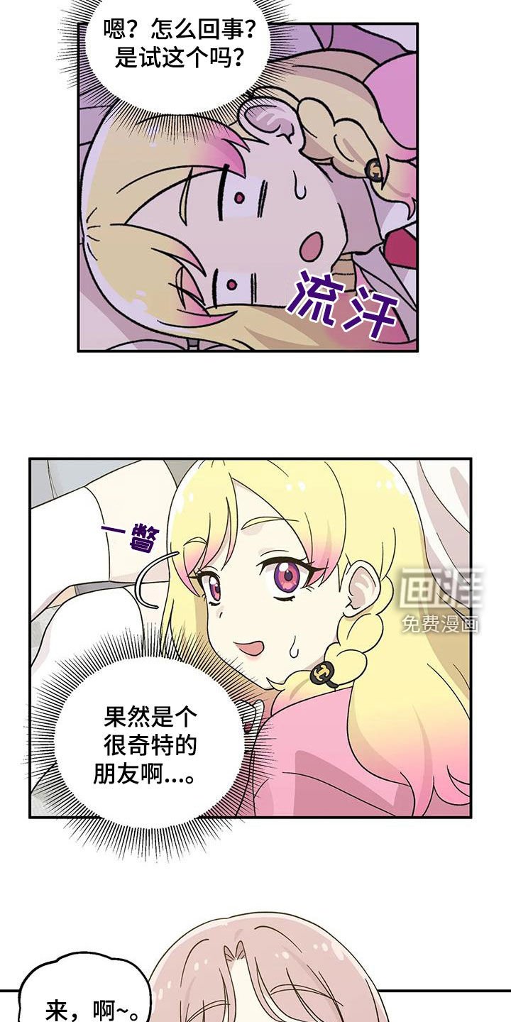 第49章：还是老样子