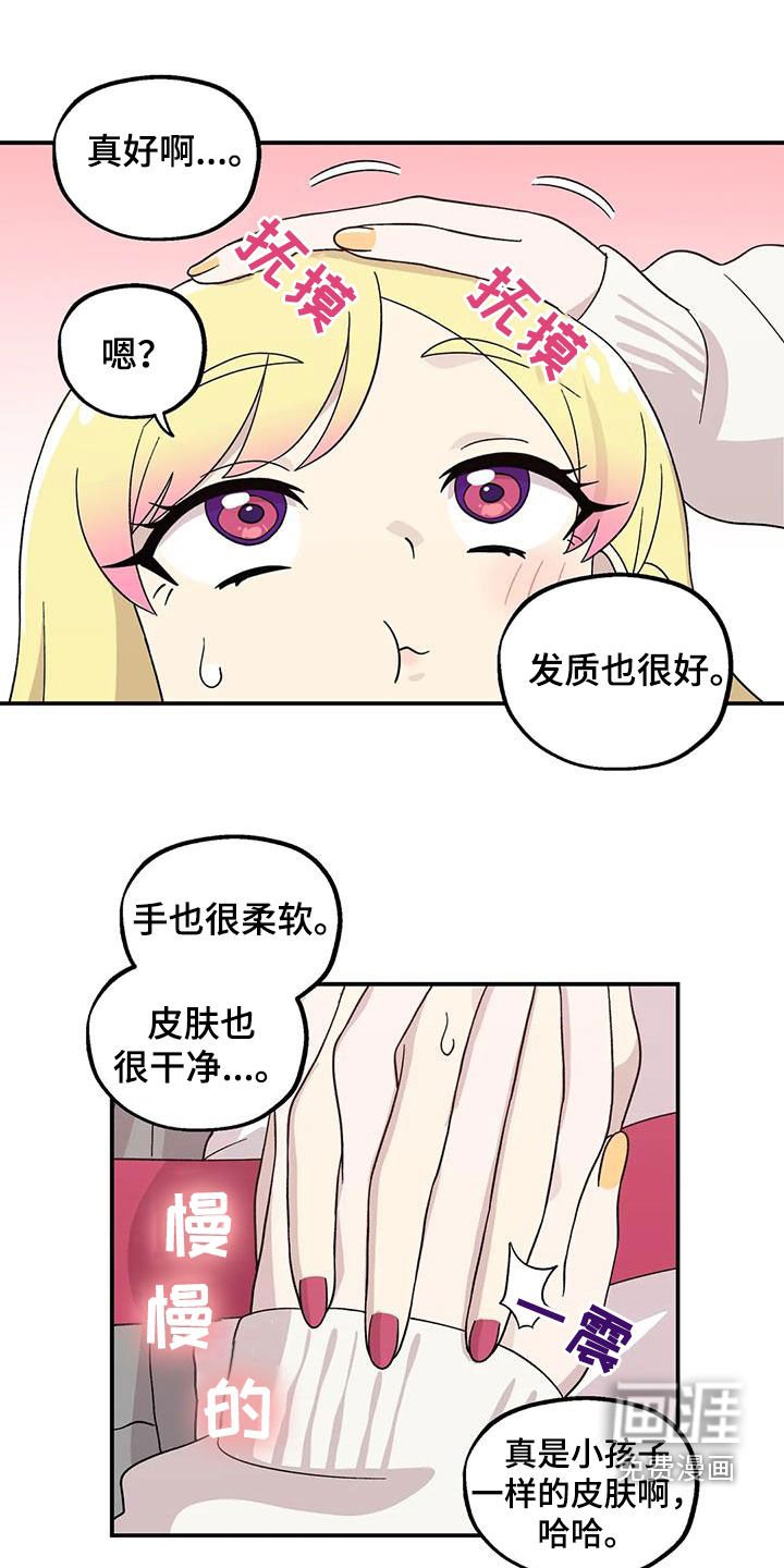 第49章：还是老样子