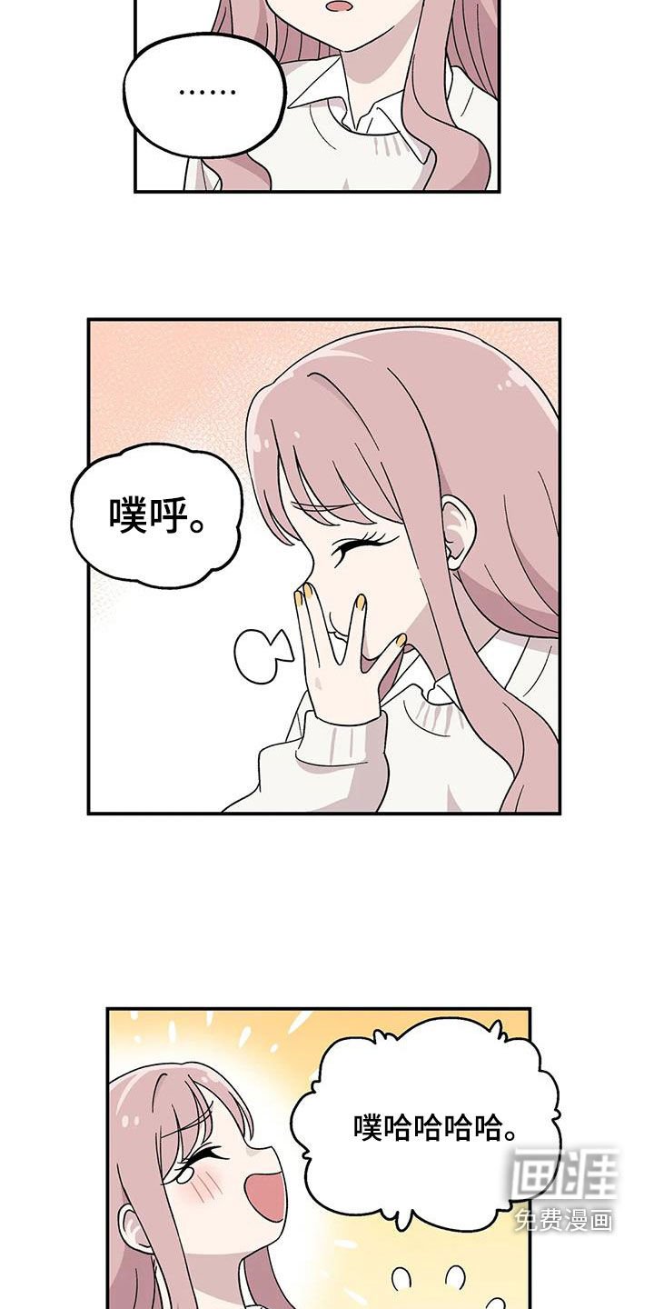第49章：还是老样子