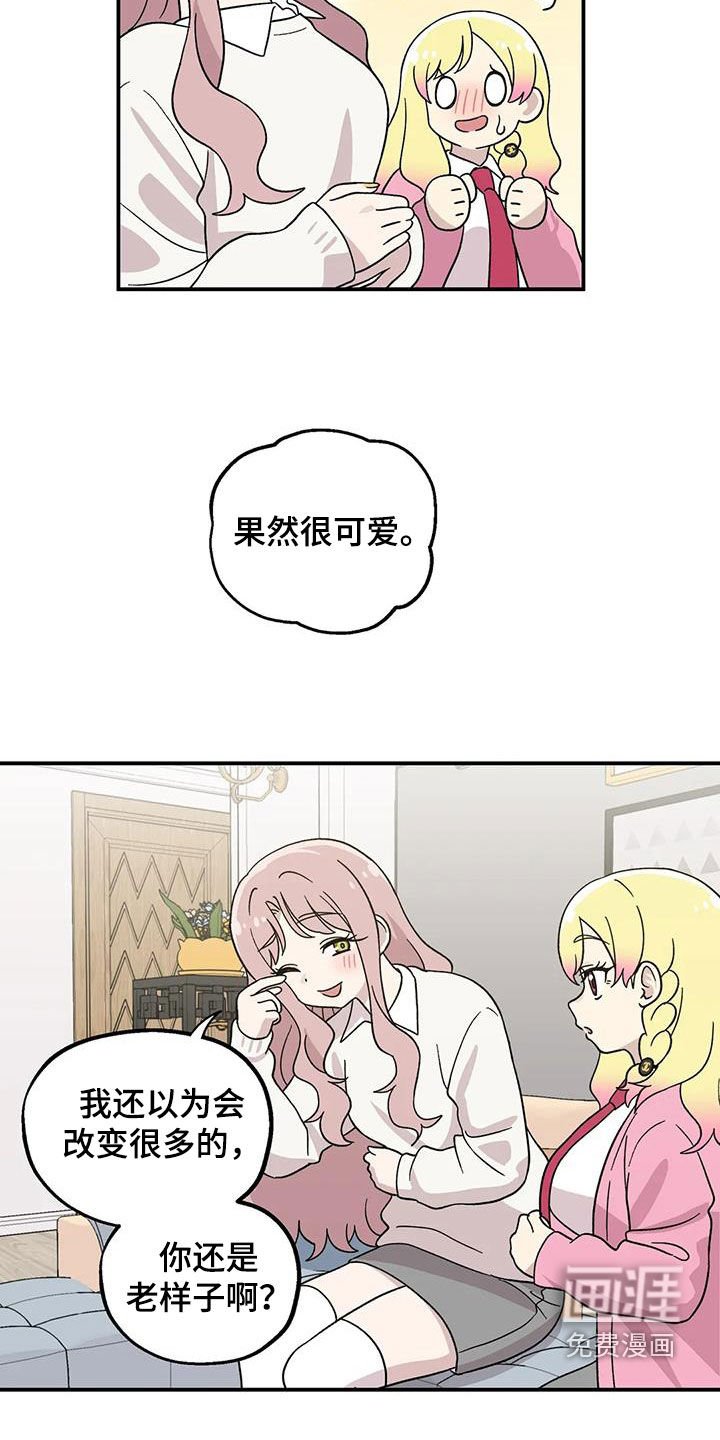 第49章：还是老样子