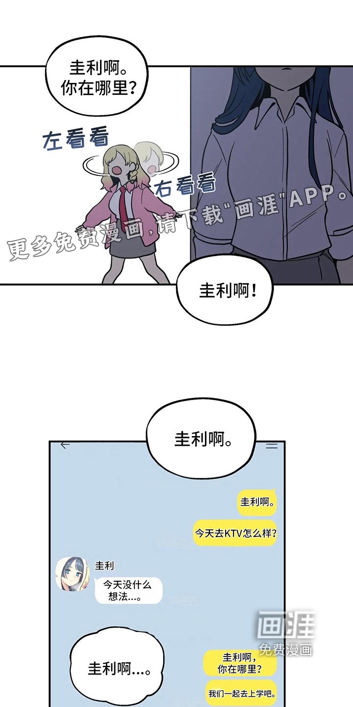 第5章：嫉妒