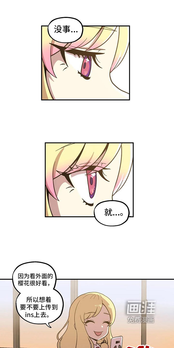 第5章：嫉妒