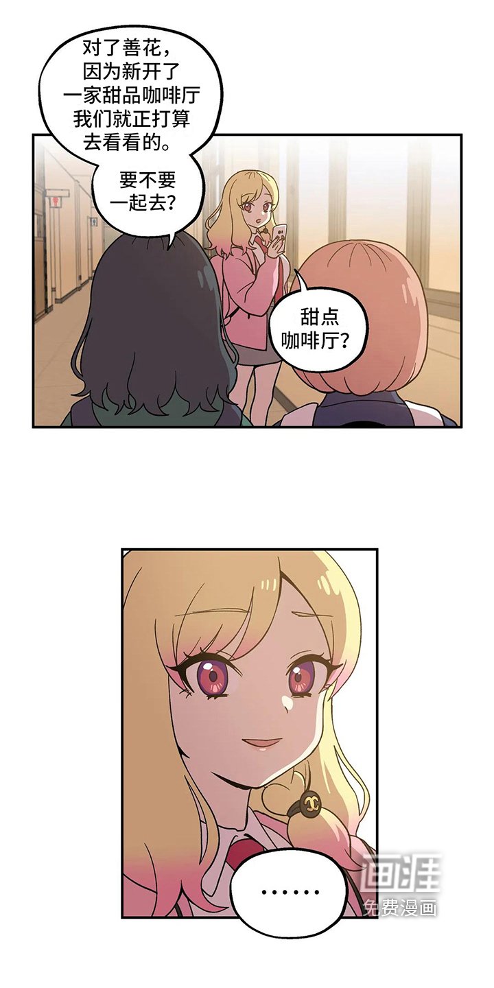 第5章：嫉妒