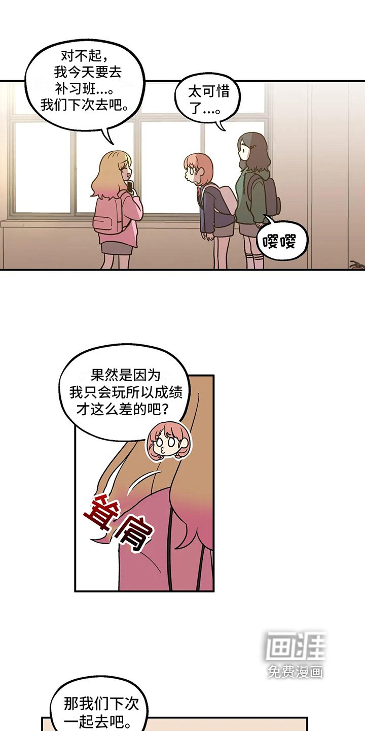 第5章：嫉妒