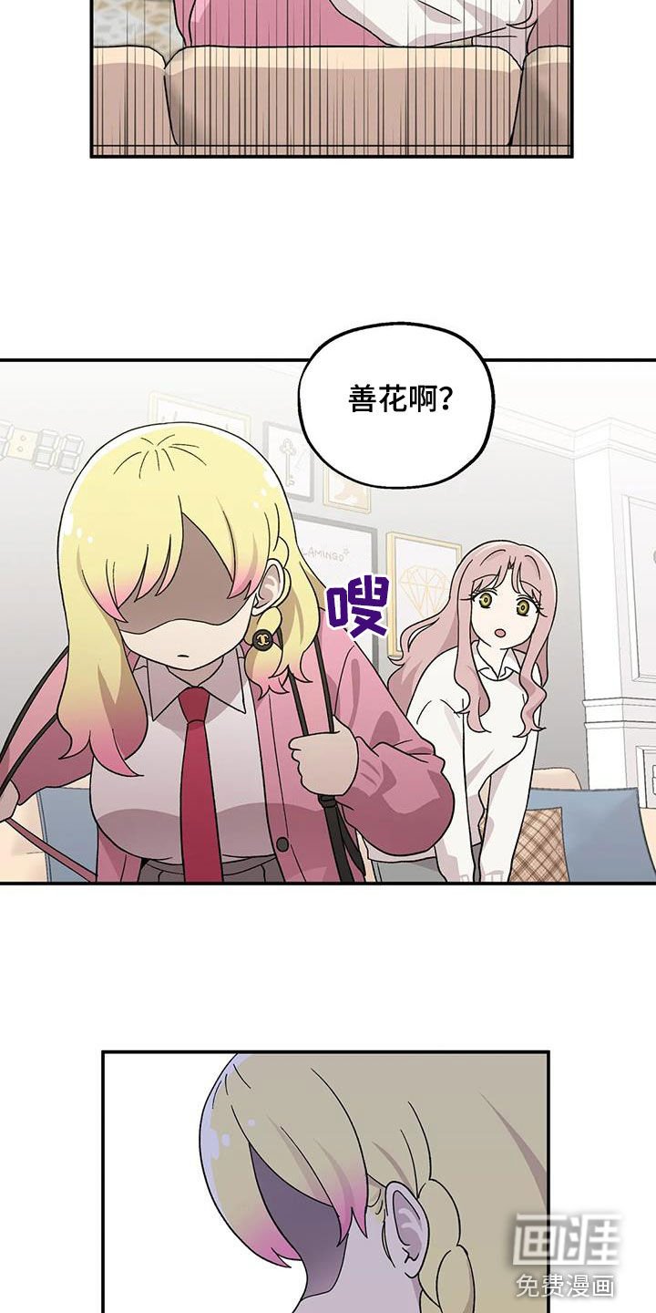 第51章：冷淡