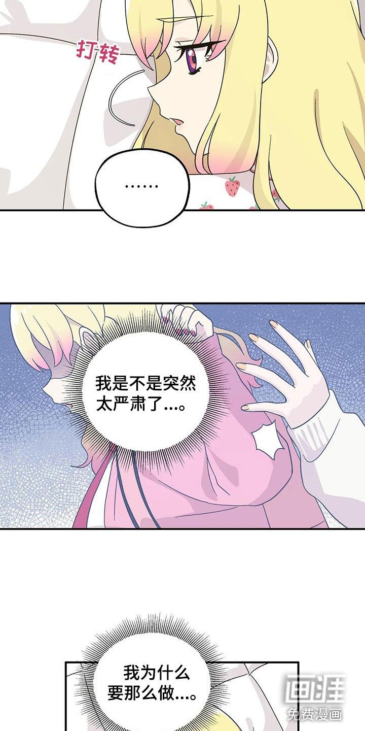 第51章：冷淡