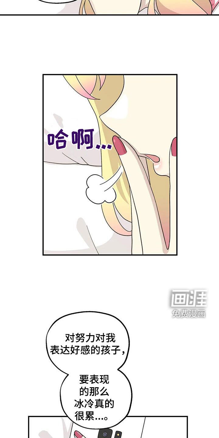 第51章：冷淡