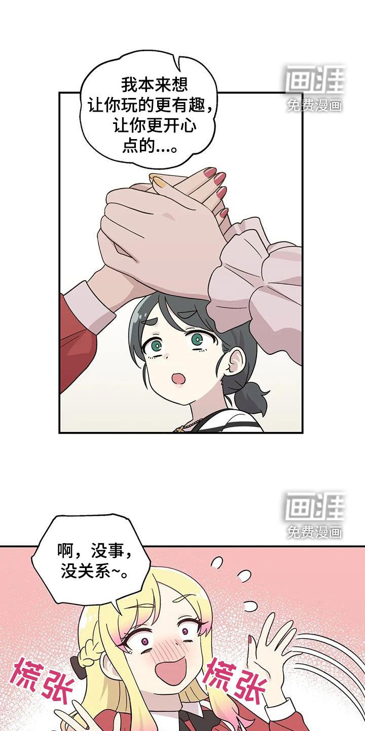 第53章：撒谎