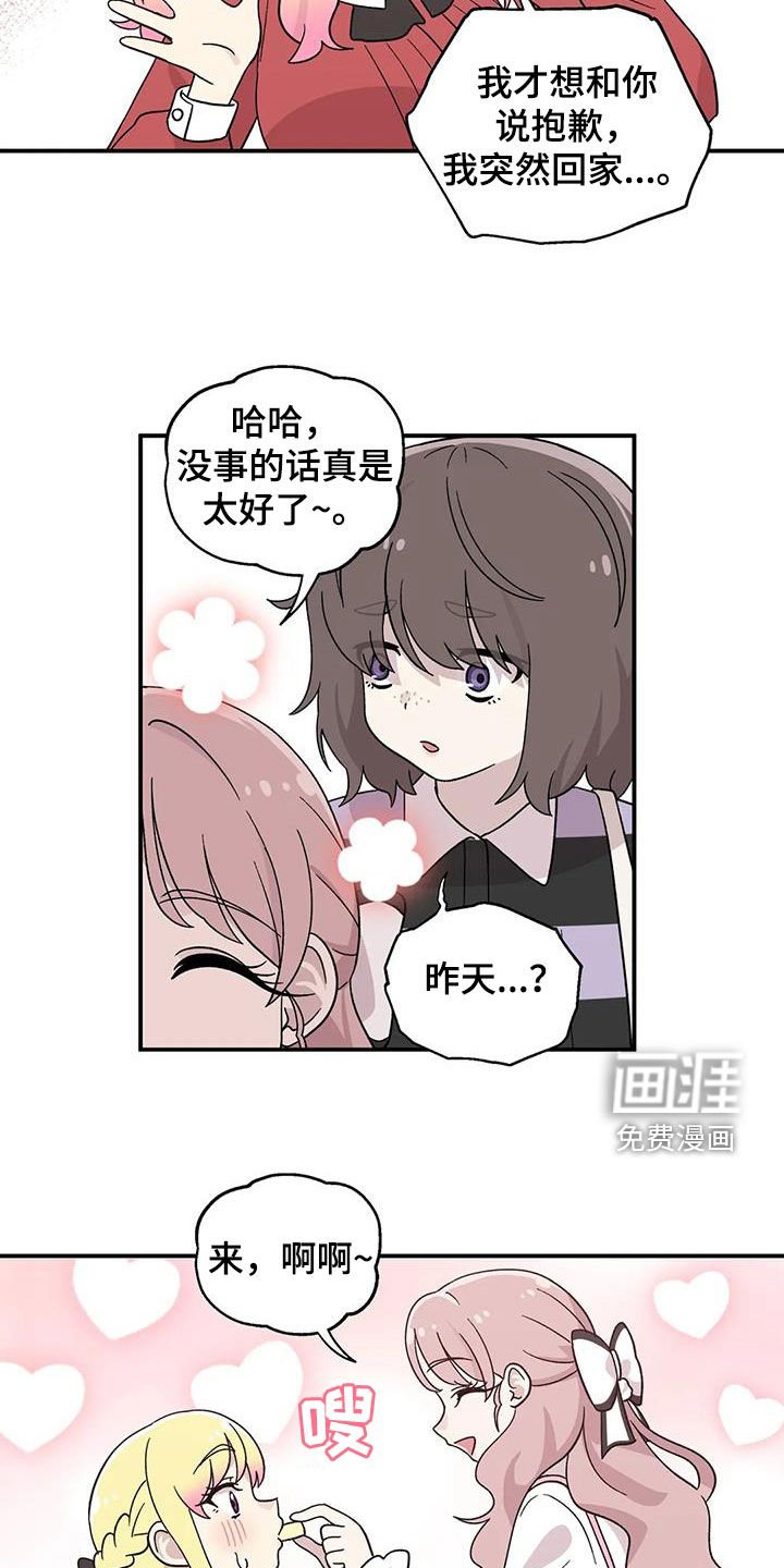 第53章：撒谎