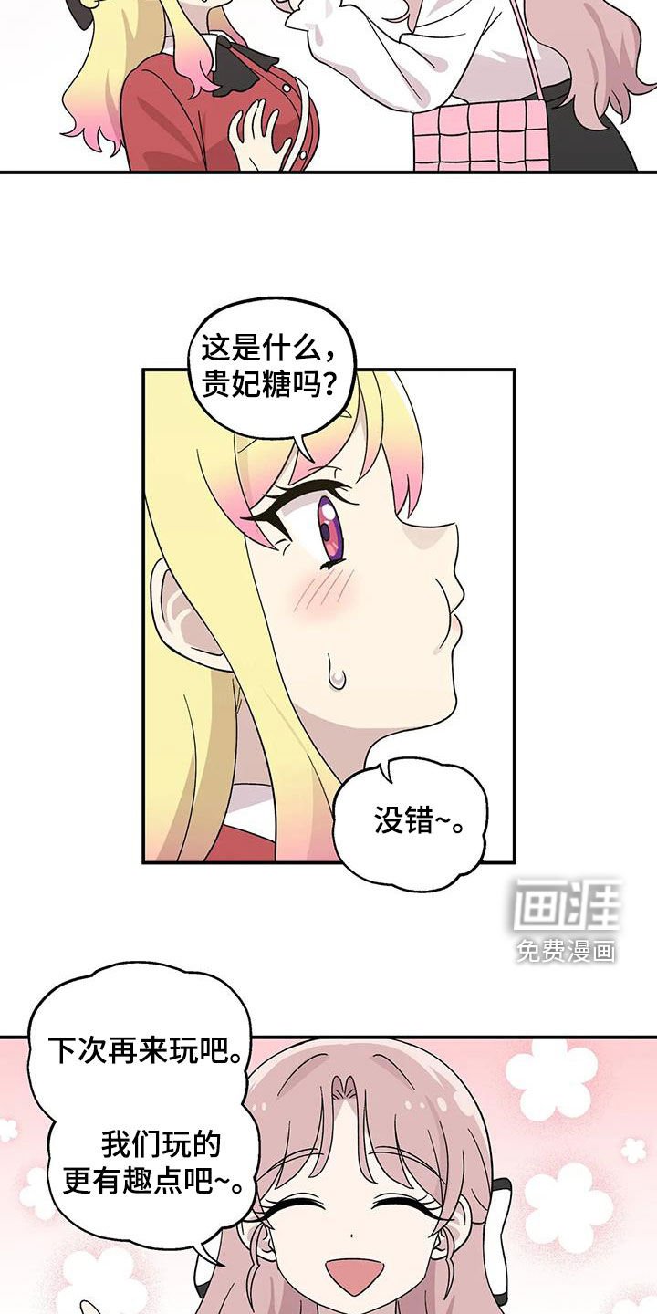第53章：撒谎