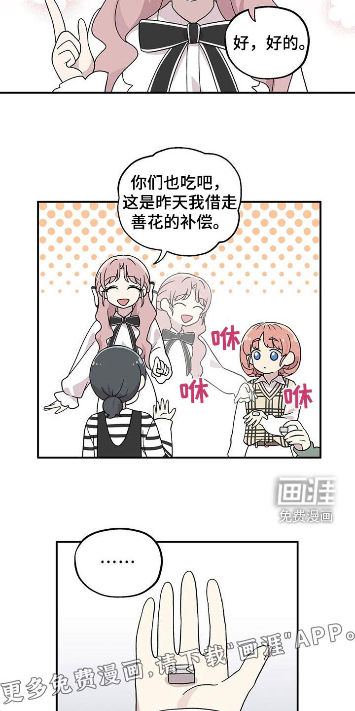 第53章：撒谎