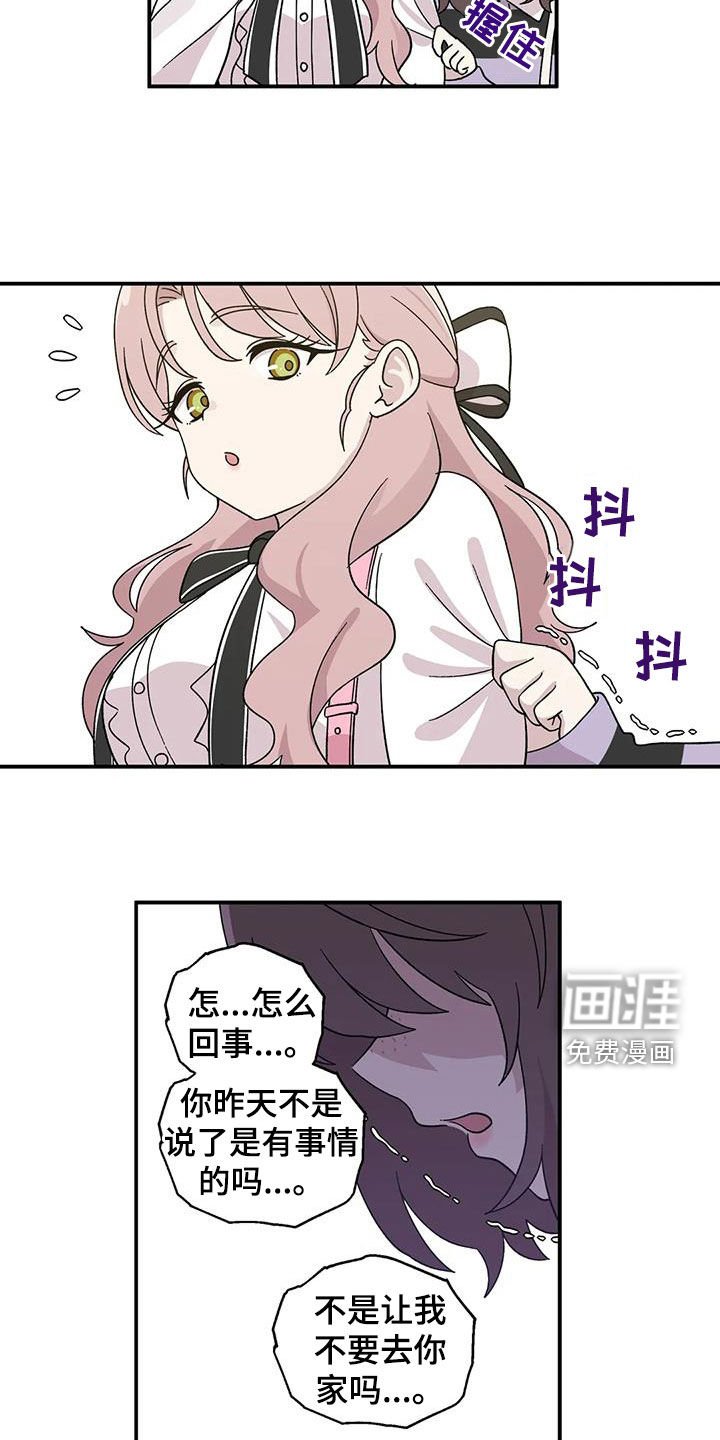 第53章：撒谎