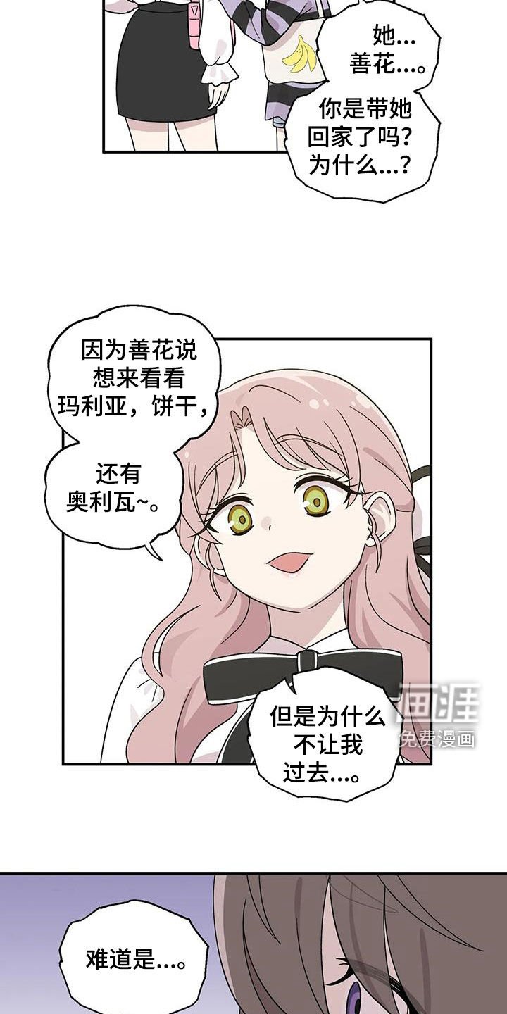 第53章：撒谎