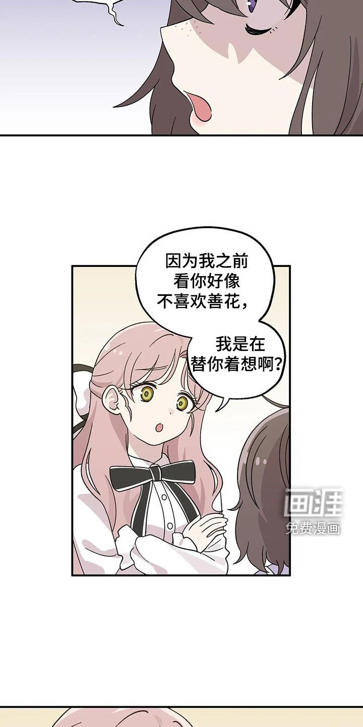 第53章：撒谎