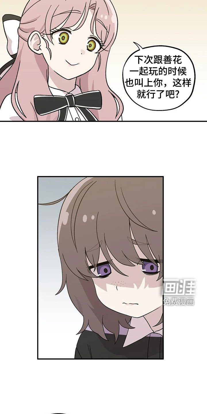 第53章：撒谎
