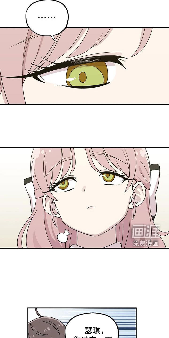 第53章：撒谎