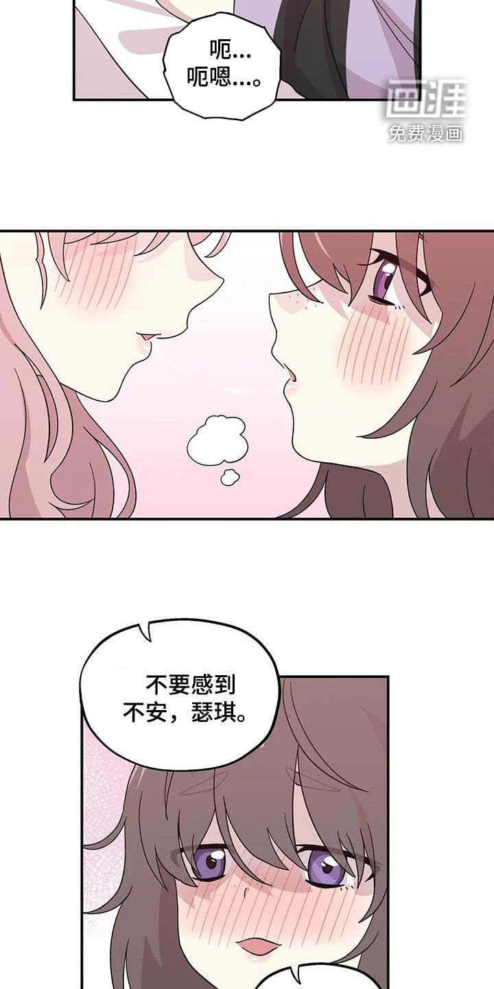 第53章：撒谎