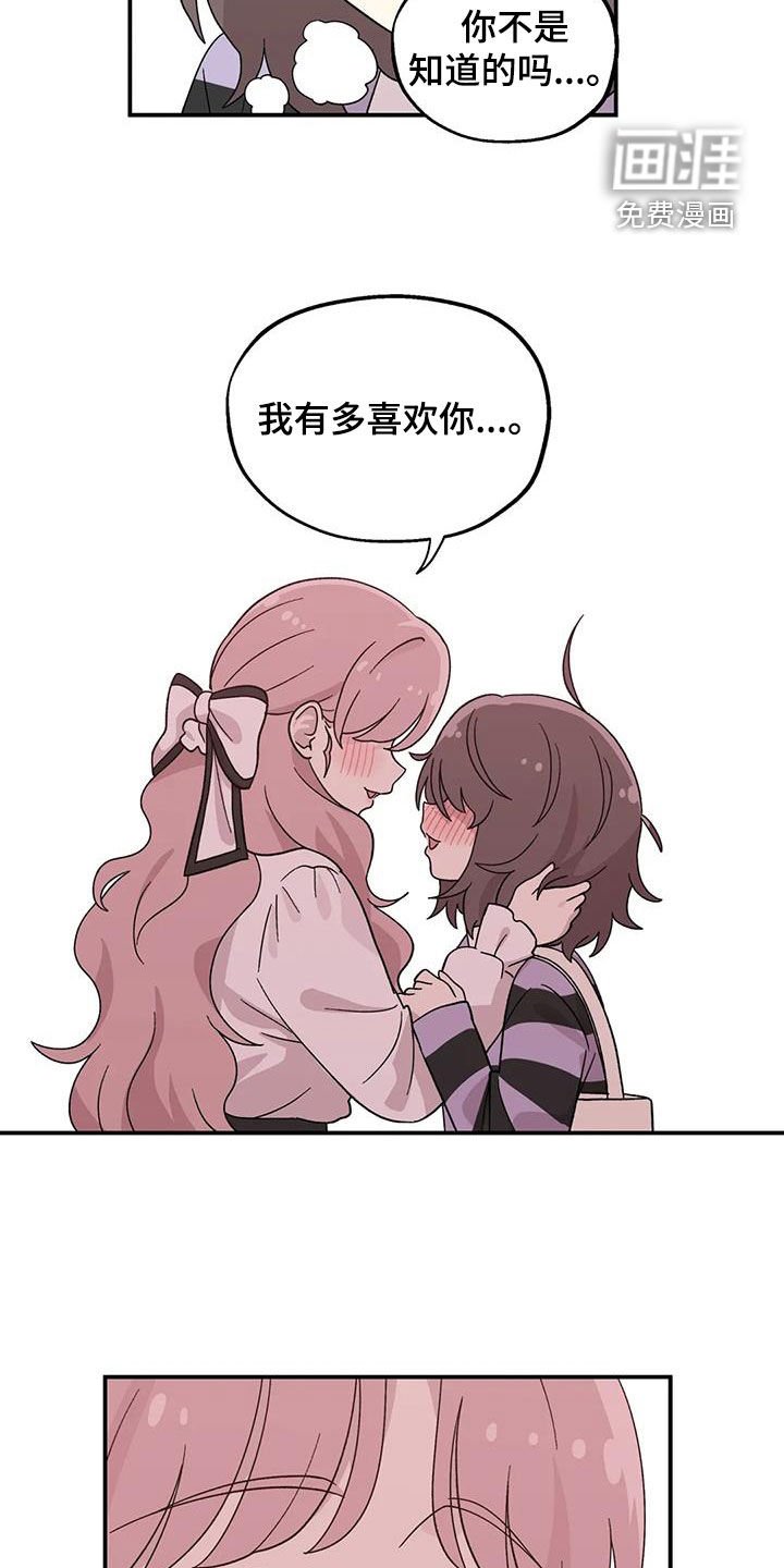 第53章：撒谎