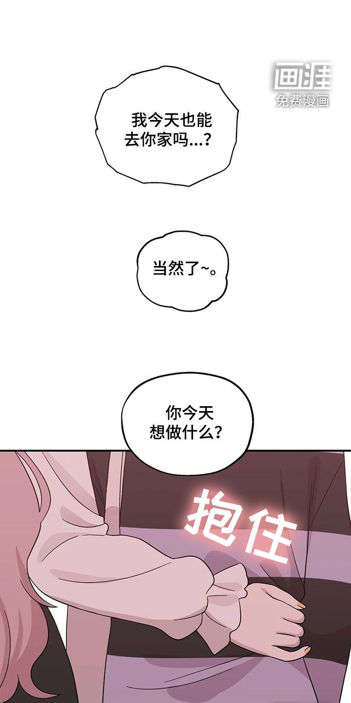 第53章：撒谎