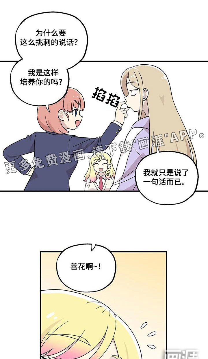 第55章：期待