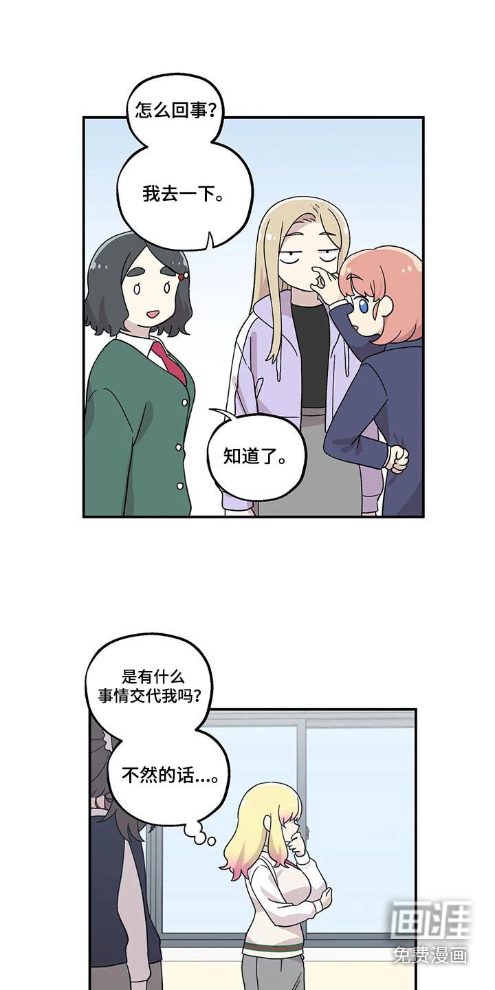 第55章：期待
